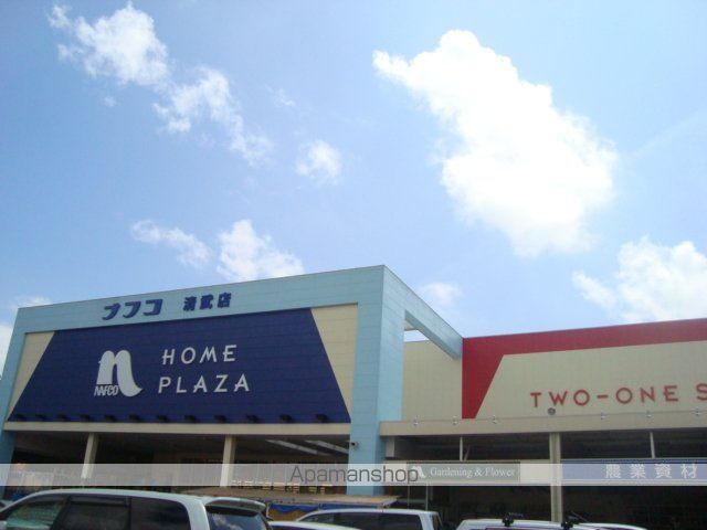 その他　ホームプラザナフコ清武店（その他）まで1067m
