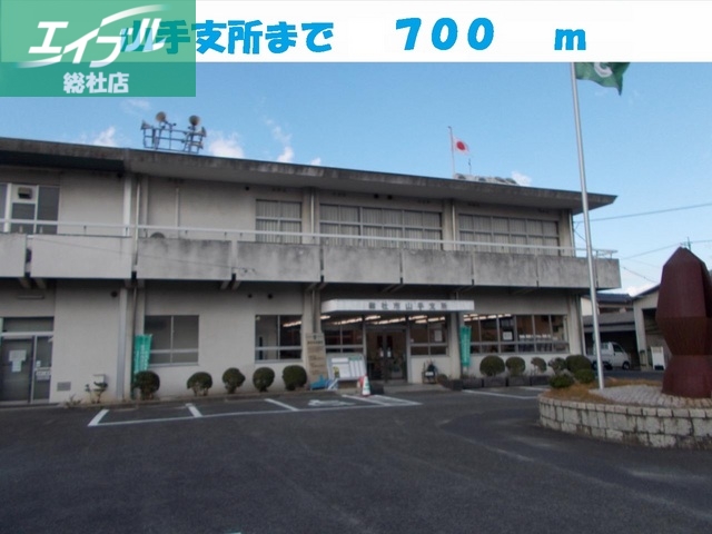 その他　山手支所（その他）まで700m