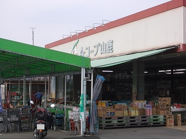 スーパー　Ａコープ熊入（スーパー）まで350m