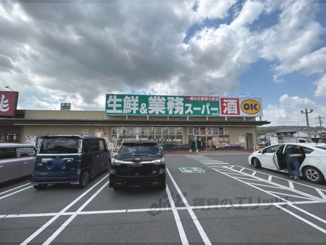 スーパー　業務スーパー香芝高店（スーパー）まで450m