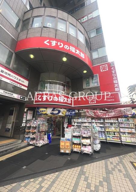 ドラックストア　くすりの福太郎門前仲町店（ドラッグストア）まで456m