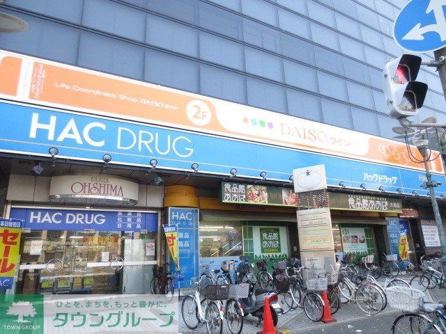 ドラックストア　ハックドラッグ大島店（ドラッグストア）まで334m