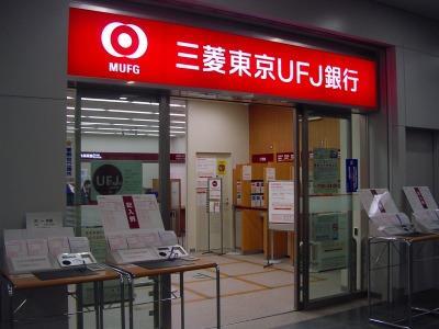 銀行　三菱ＵＦＪ信託銀行 柏支店（銀行）まで601m