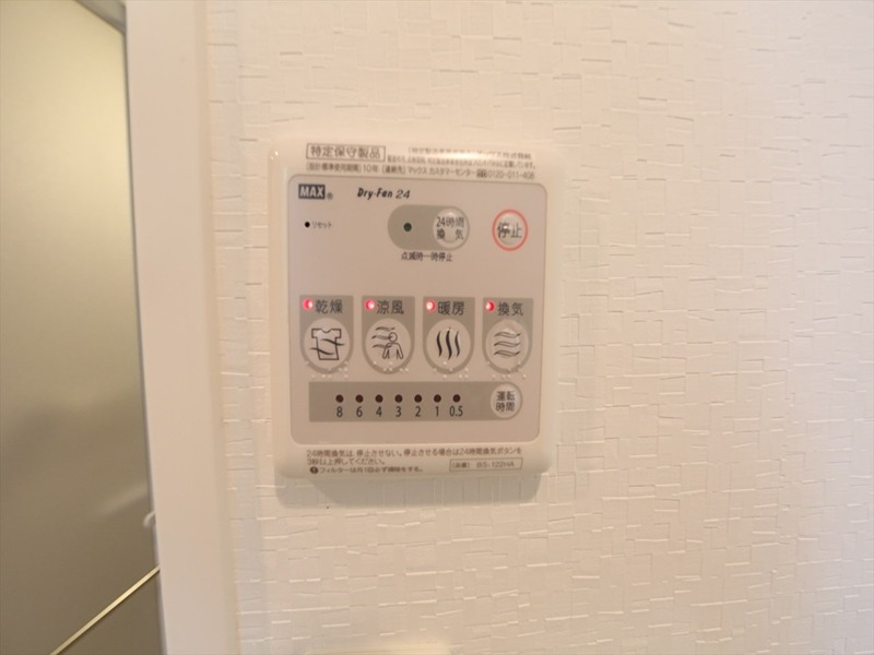 その他設備　浴室暖房乾燥機付き