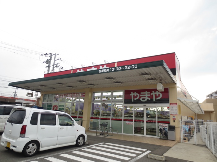 その他　酒のやまや（その他）まで860m