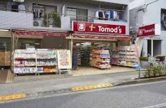 ドラックストア　トモズ野沢店（ドラッグストア）まで189m