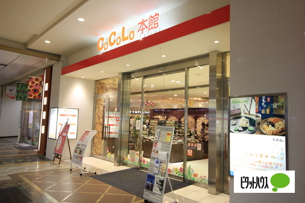 ショッピングセンター　ＣｏＣｏＬｏ本館（ショッピングセンター）まで512m