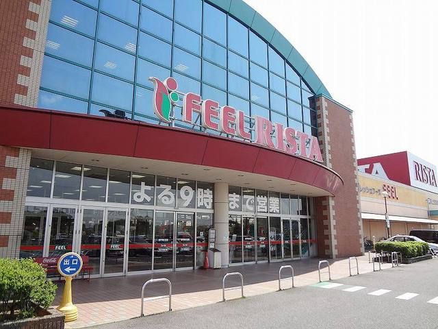 スーパー　フィールリスタ（スーパー）まで1200m