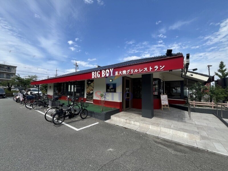 飲食店　ビッグボーイ園田店（飲食店）まで296m