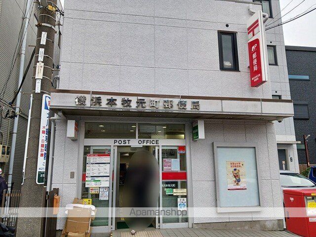 郵便局　郵便局（郵便局）まで280m