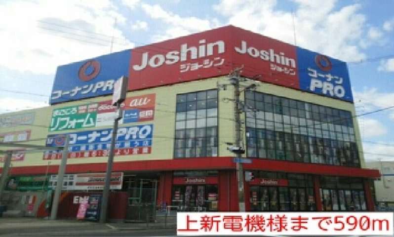 その他　上新電機様（その他）まで590m