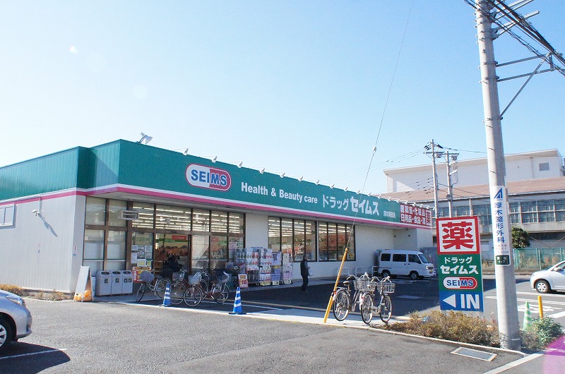 ドラックストア　ドラッグセイムス 岡田店（ドラッグストア）まで752m