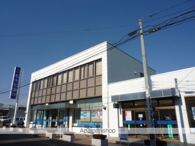 その他　七十七銀行名取西支店（その他）まで872m