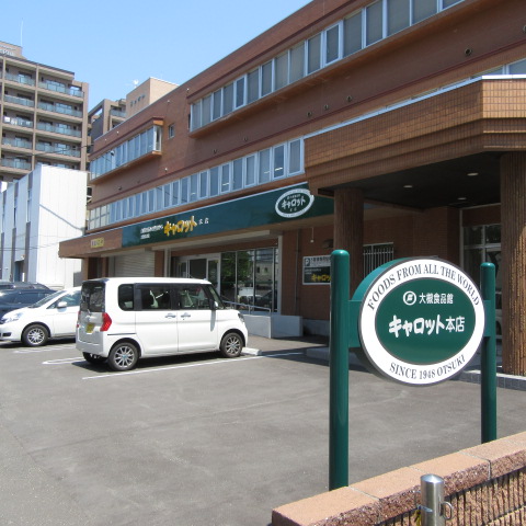 スーパー　C＆Cキャロット本店（スーパー）まで493m