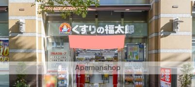 ドラックストア　くすりの福太郎五反田店（ドラッグストア）まで201m
