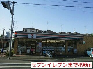 その他　セブンイレブン（その他）まで490m