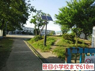 小学校　笹目小学校（小学校）まで610m