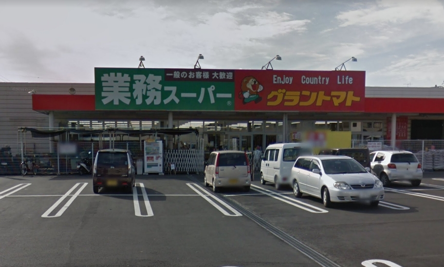 スーパー　業務スーパー 結城店（スーパー）まで119m