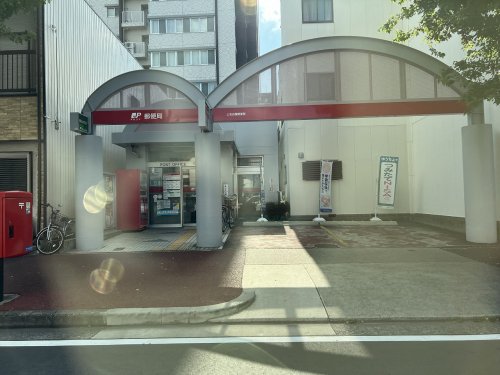 郵便局　上名古屋郵便局（郵便局）まで250m