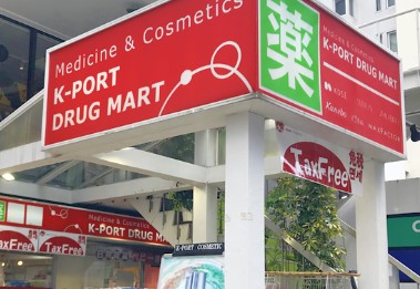 ドラックストア　K-PORT(ケイポート) 下目黒店（ドラッグストア）まで253m