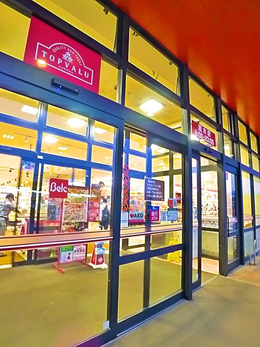 スーパー　目の前スーパー（スーパー）まで80m