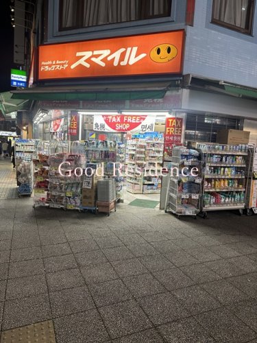ドラックストア　ドラッグストアスマイル 長者町店（ドラッグストア）まで127m