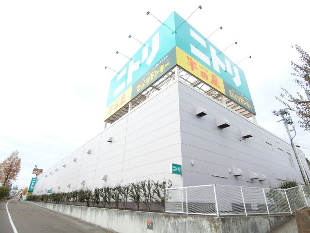 ホームセンター　ニトリ（ホームセンター）まで580m