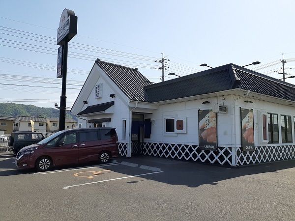 飲食店　くら寿司福山駅家店（飲食店）まで500m