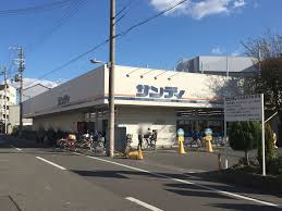 スーパー　サンディ 南住吉店（スーパー）まで400m