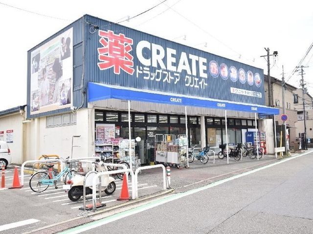 ドラックストア　クリエイト茅ヶ崎松が丘店（ドラッグストア）まで874m