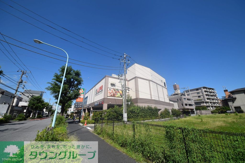 スーパー　ライフ（スーパー）まで900m