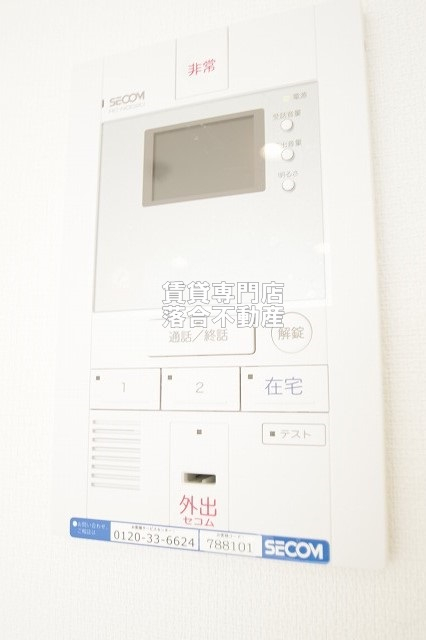 セキュリティ　セコムセキュリティシステム加入済みで安心♪