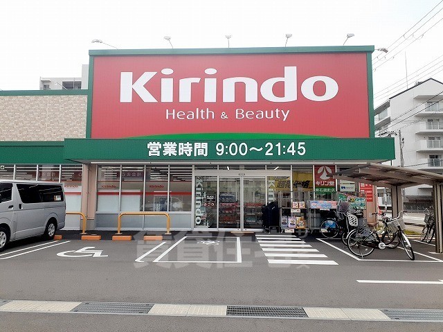その他　キリン堂　明石硯町店（その他）まで686m