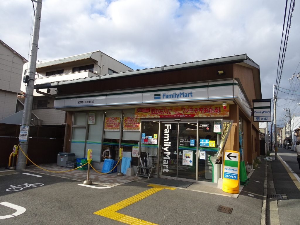 コンビニ　ファミリーマート 東洞院下珠数屋町店（コンビニ）まで121m