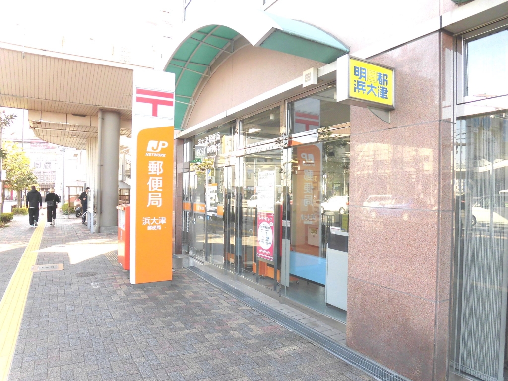 郵便局　浜大津郵便局（郵便局）まで390m