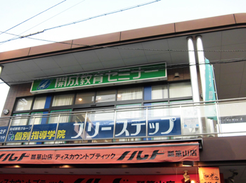 その他　開成教育セミナー（その他）まで224m