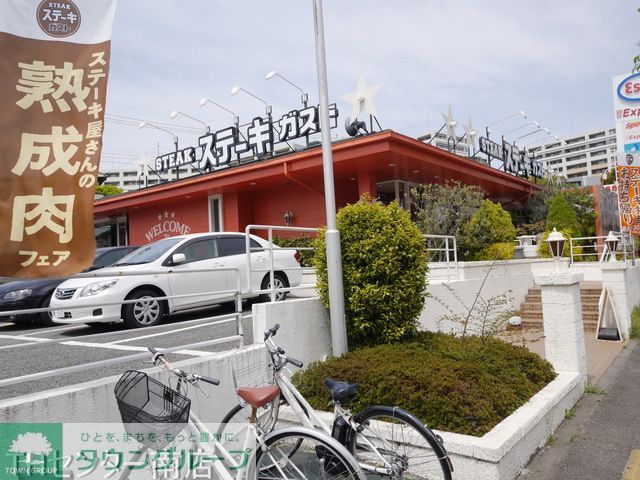 飲食店　ステーキガスト港北NT北駅店（飲食店）まで230m