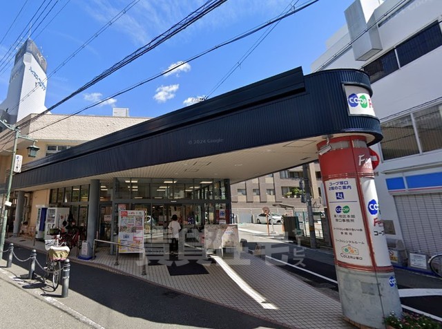 スーパー　コープ　塚口（スーパー）まで587m