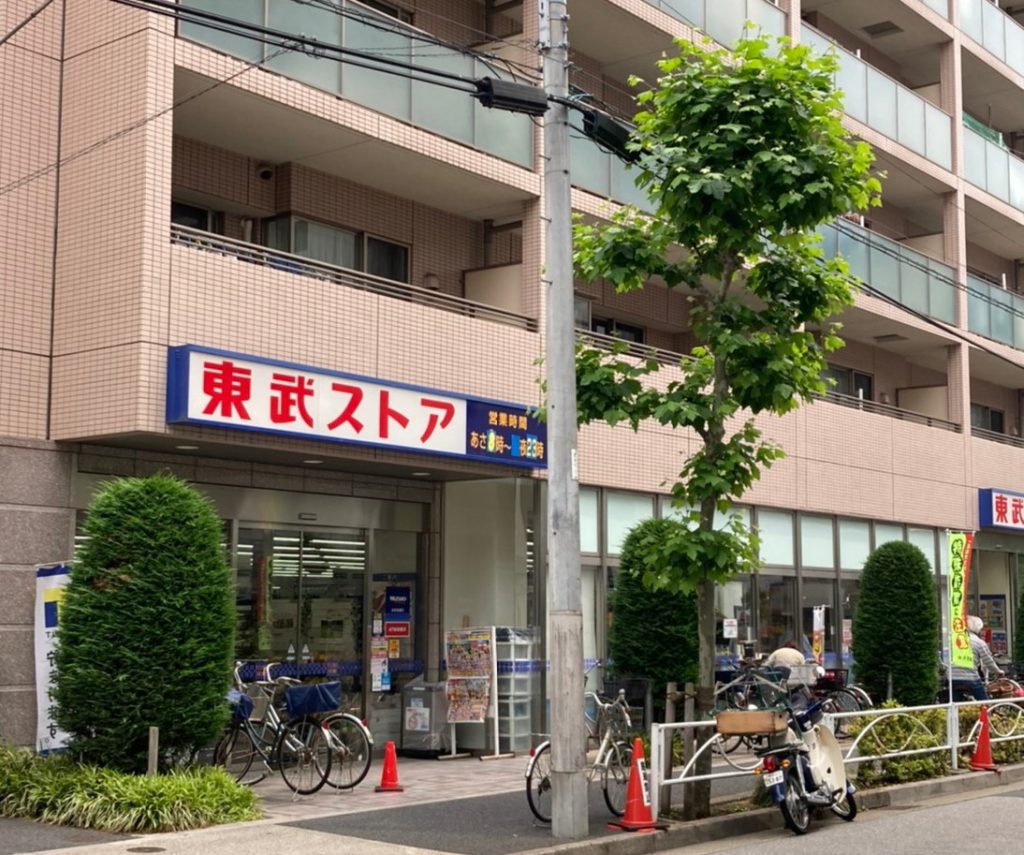 スーパー　東武ストア業平店（スーパー）まで517m