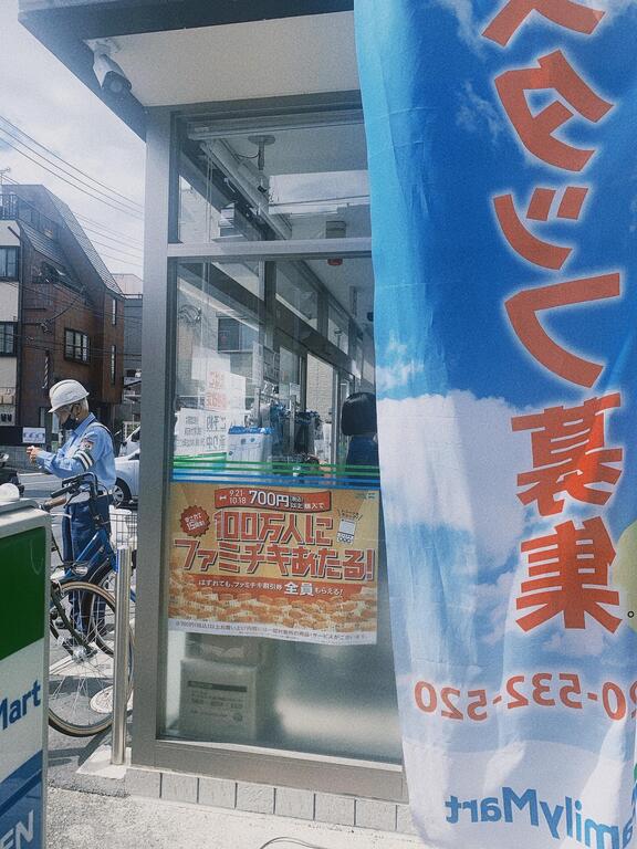 コンビニ　ファミリーマート押上十間橋通り店（コンビニ）まで99m