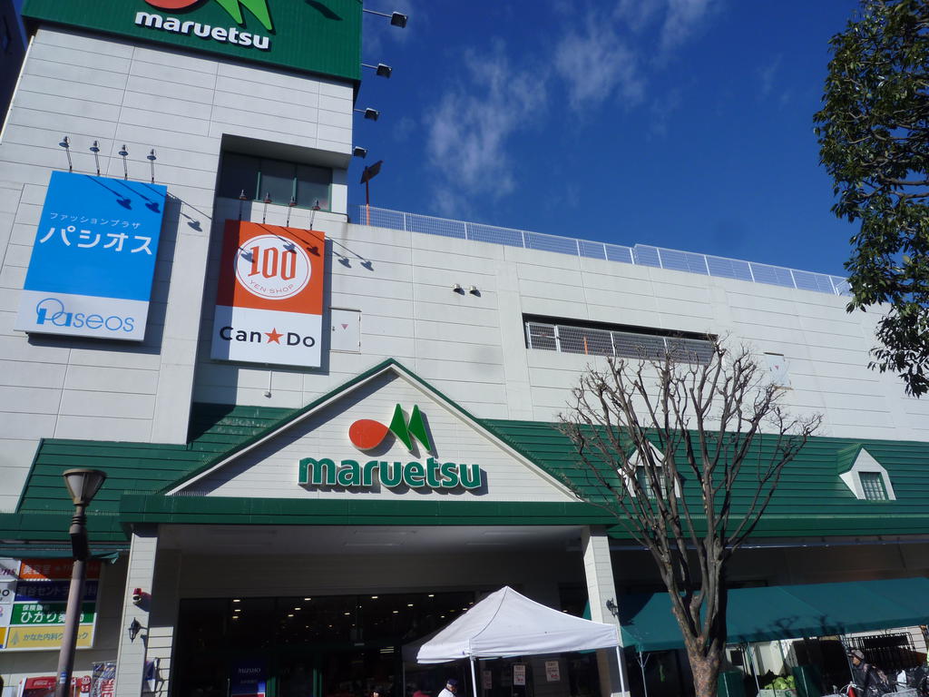 スーパー　マルエツ瀬谷店（スーパー）まで873m