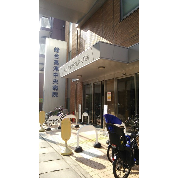 病院　医療法人社団亮正会総合高津中央病（病院）まで247m
