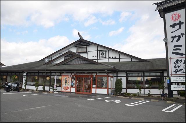 飲食店　サガミ伊勢原店（飲食店）まで785m