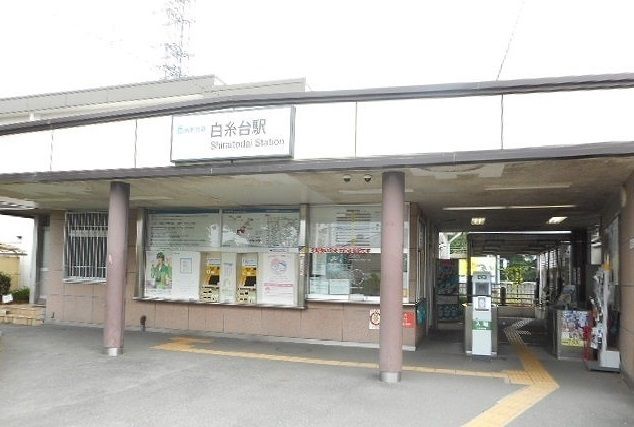 その他　白糸台駅（その他）まで400m