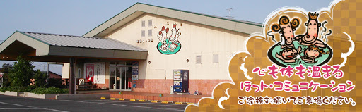 その他　かずさのお風呂屋さん（その他）まで244m