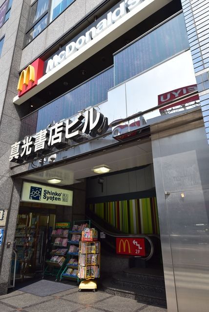 飲食店　マクドナルド調布北口店（飲食店）まで373m