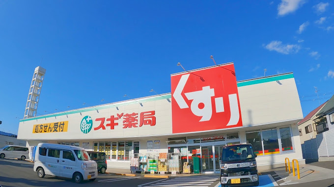 ドラックストア　スギ薬局 上植野店（ドラッグストア）まで470m