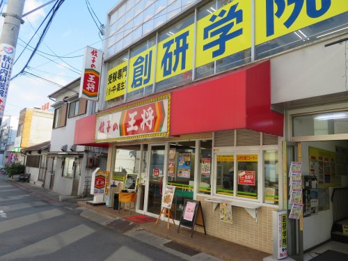 飲食店　餃子の王将 河内花園駅前店（飲食店）まで813m