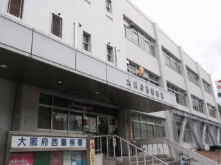 警察署・交番　西警察署（警察署・交番）まで673m