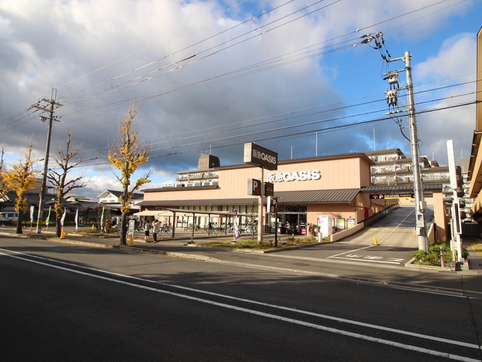 スーパー　阪急オアシス（スーパー）まで453m